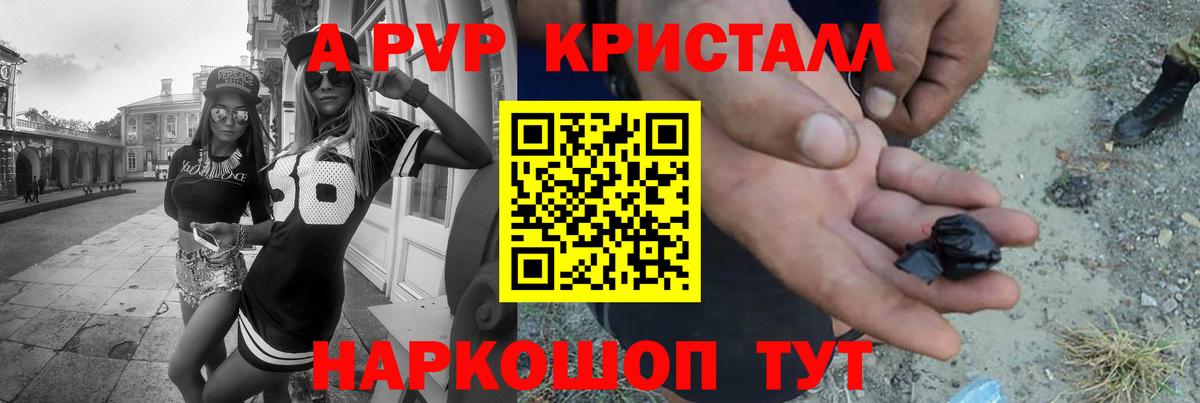 Alpha-PVP мука Морозовск