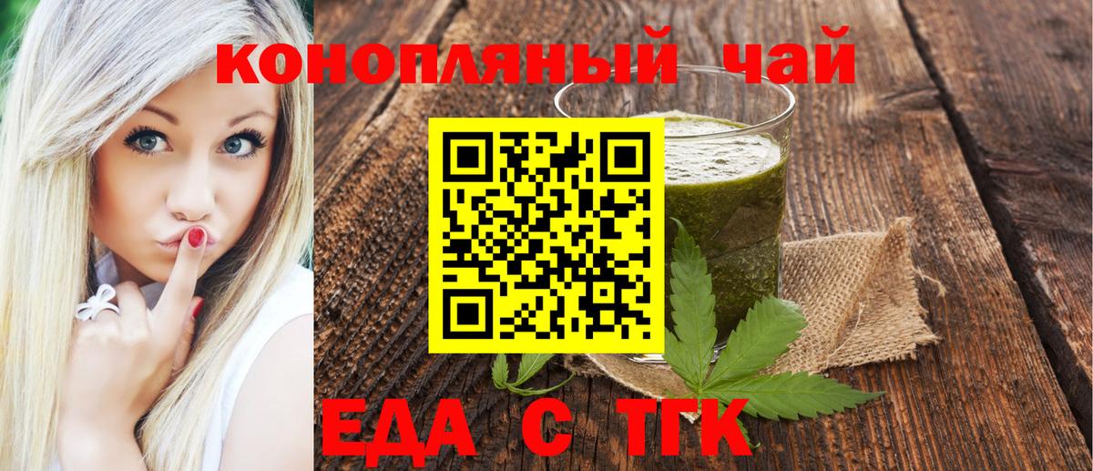 Морозовск  Canna-Cookies конопля  Вход с VPN 