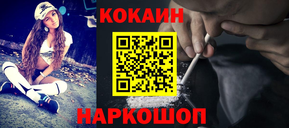 COCAIN 98%  Cocaine 99%  Морозовск  Вход с VPN 