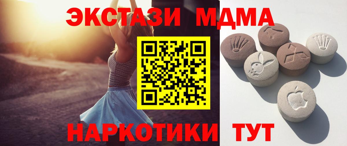 Экстази mix  Вход с VPN  Морозовск  Ecstasy 280мг 