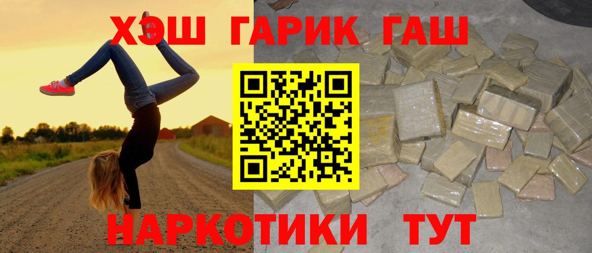 ГАШ hashish  ГАШ индика сатива  Морозовск  Гашиш  Вход с VPN 
