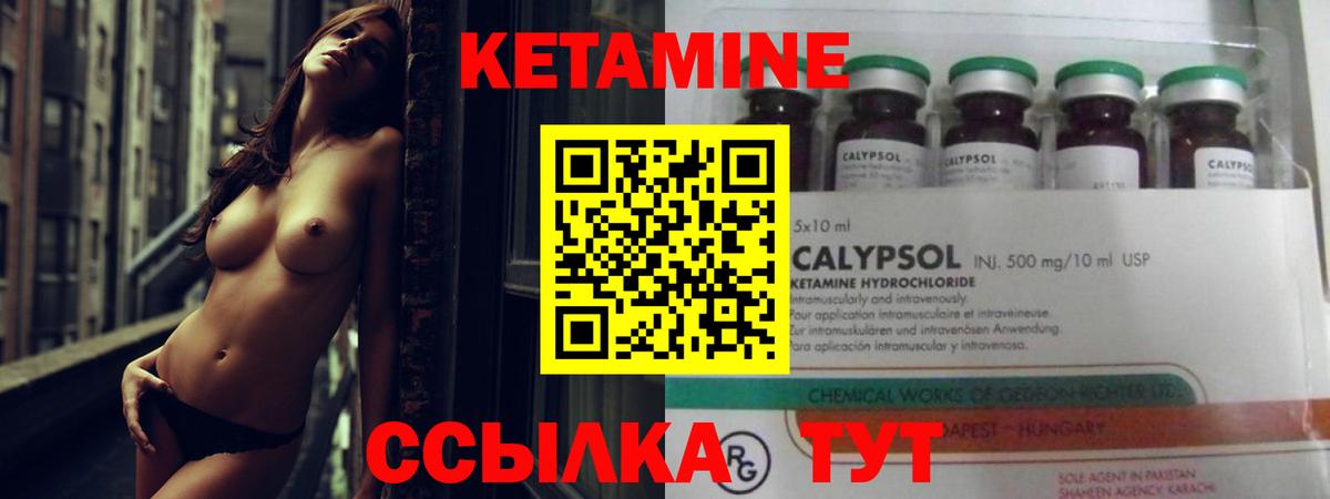 Кетамин ketamine  Вход с VPN  КЕТАМИН VHQ  Морозовск 