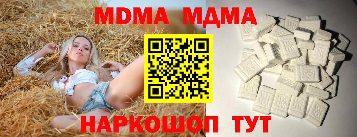 MDMA VHQ Морозовск