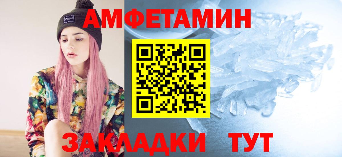 Первитин Methamphetamine Морозовск