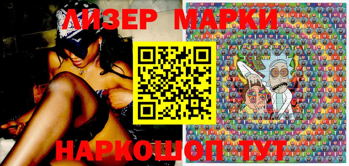 Марки NBOMe 1,5мг  Вход с VPN  Морозовск  Марки NBOMe 1,5мг 
