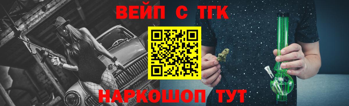 Морозовск  ТГК жижа  ссылка на мегу tor  Вход с VPN 